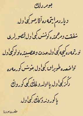 ottoman languge